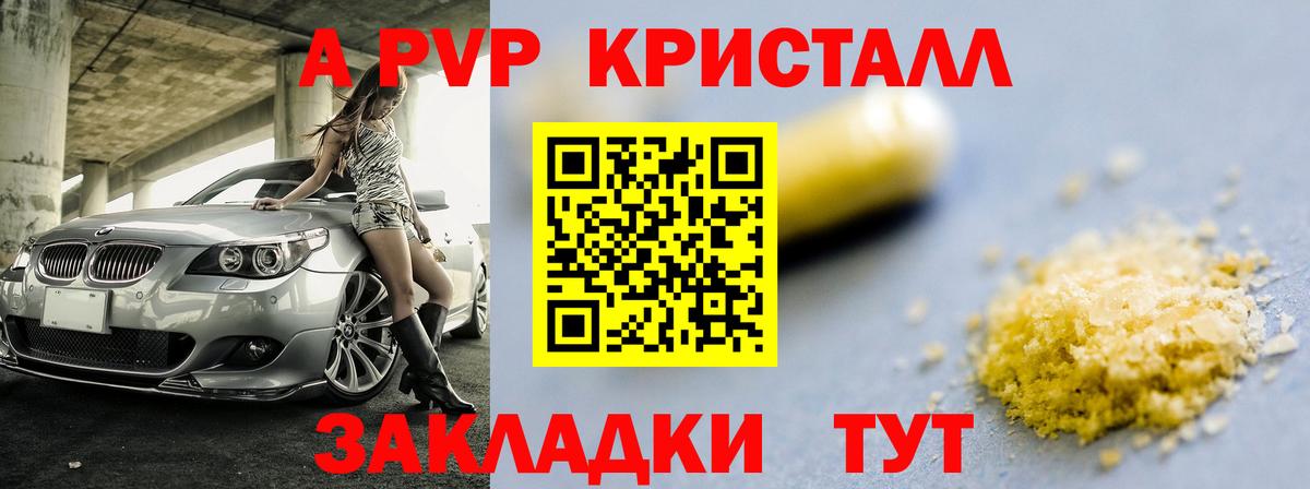 Alpha-PVP СК Солнечногорск