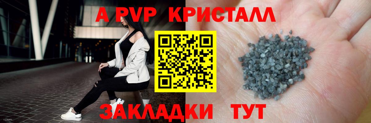 цена   Вход с VPN  Солнечногорск  Alpha PVP кристаллы  Alpha PVP VHQ 