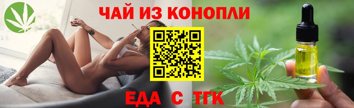 Cannafood марихуана  Вход с VPN  Солнечногорск 