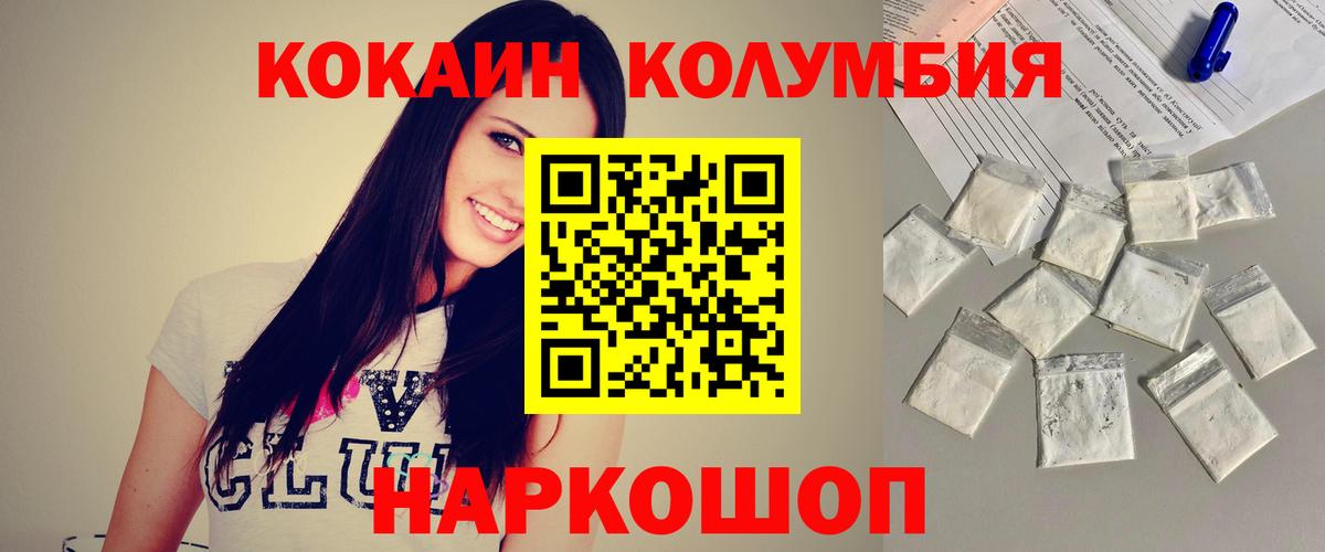 COCAIN 99% Солнечногорск