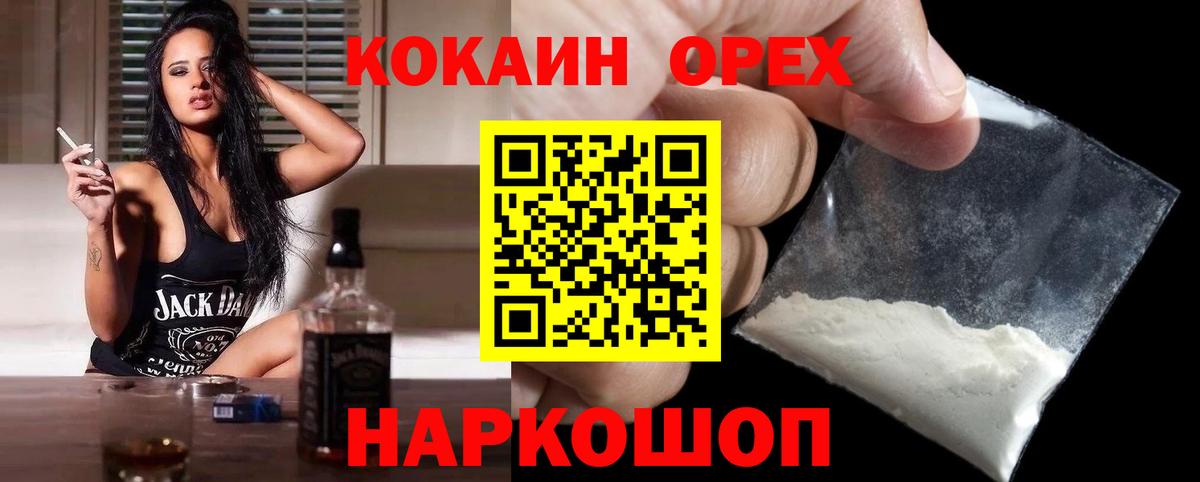 Солнечногорск  Кокаин Перу  COCAIN Перу  Cocaine  Вход с VPN 