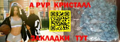 а пвп мука Малгобек
