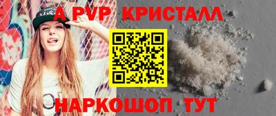 а пвп мука Малгобек