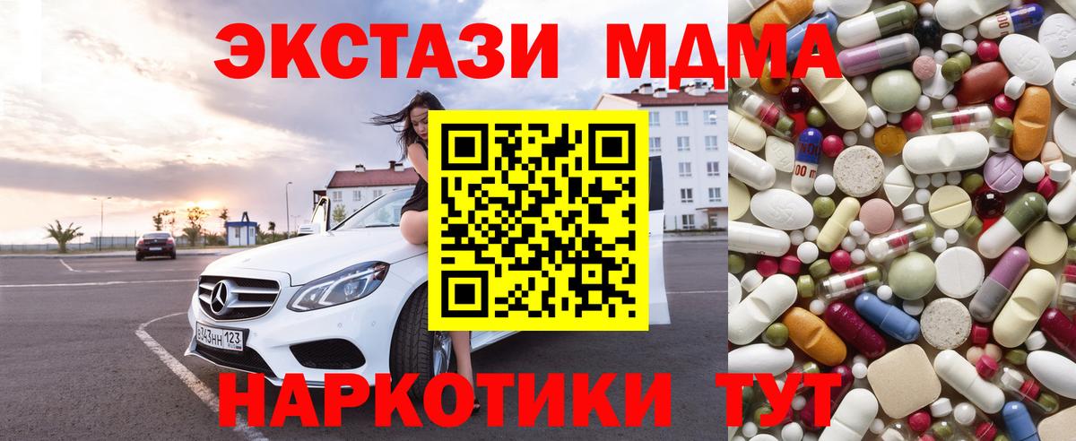 MDMA  Вход с VPN  Солнечногорск  МДМА молли  МДМА crystal 