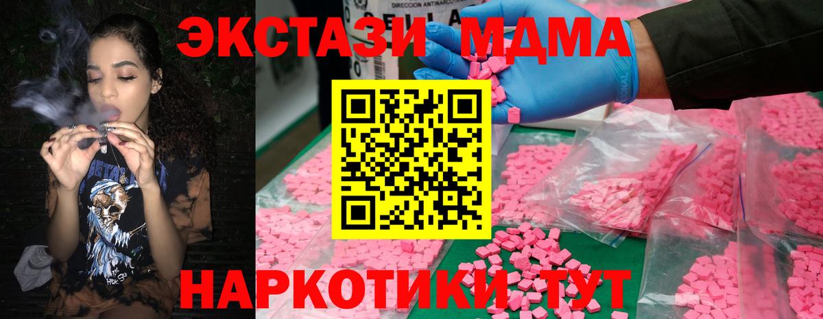 МДМА crystal Солнечногорск