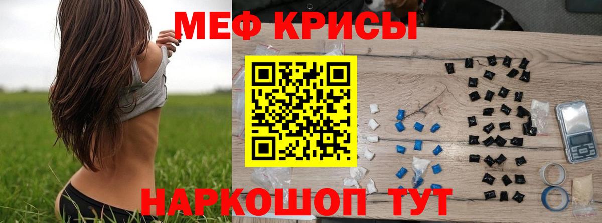Меф мука Солнечногорск