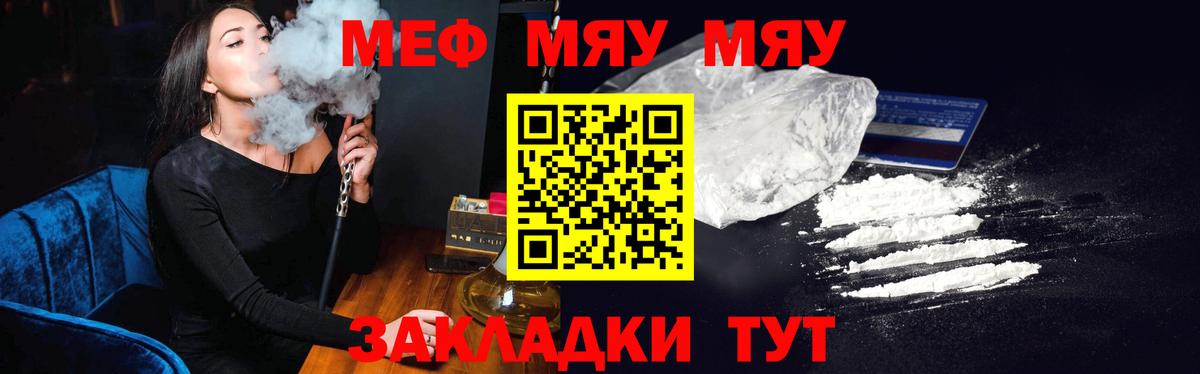 Мефедрон кристаллы  Вход с VPN  Солнечногорск  МЯУ-МЯУ  Меф кристаллы  Мефедрон 