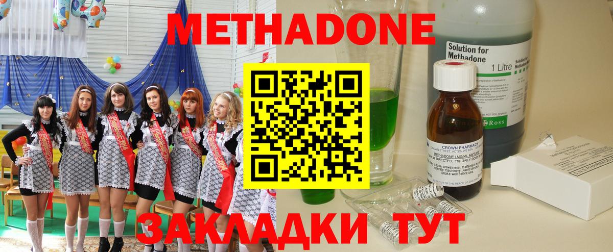 Солнечногорск  МЕТАДОН methadone  Вход с VPN  МЕТАДОН белоснежный 