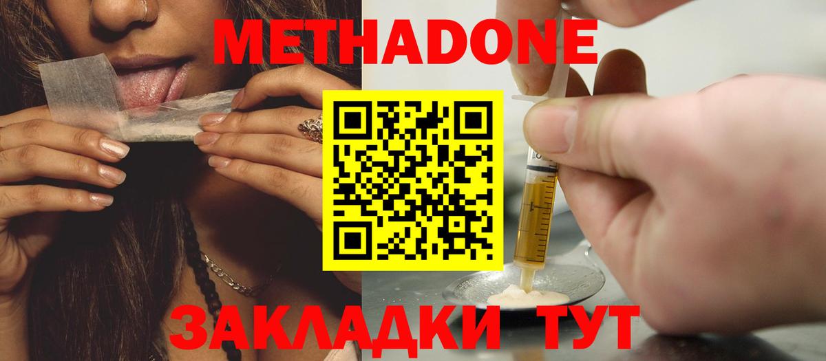 МЕТАДОН белоснежный Солнечногорск