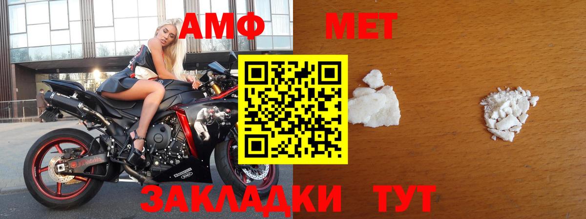 МЕТАМФЕТАМИН мет Солнечногорск