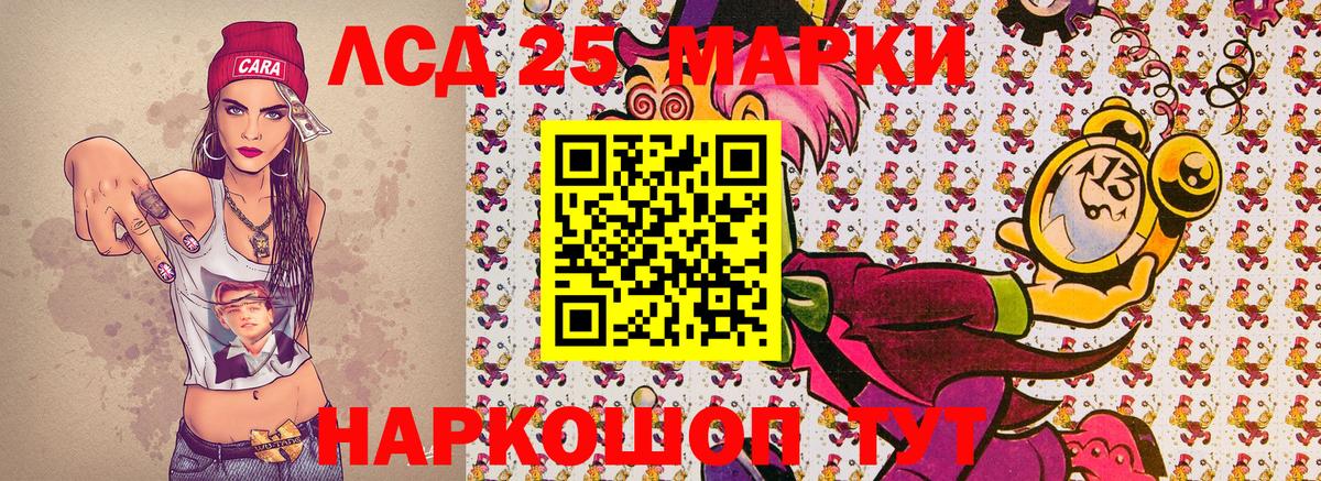 Солнечногорск  Марки 25I-NBOMe 1,5мг  Марки 25I-NBOMe 1,5мг  Вход с VPN 