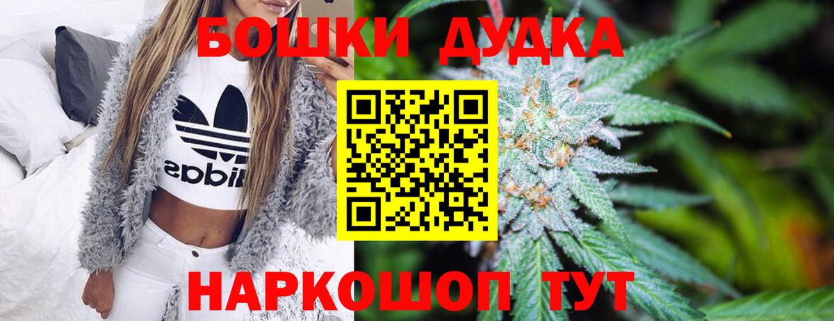 МАРИХУАНА Ganja  Конопля гибрид  Бошки Шишки THC 21%  Вход с VPN  Солнечногорск 